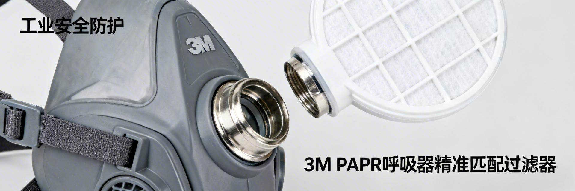 From chemical plant to laboratory: three real cases to see how they accurately match filters for 3PAPR.
